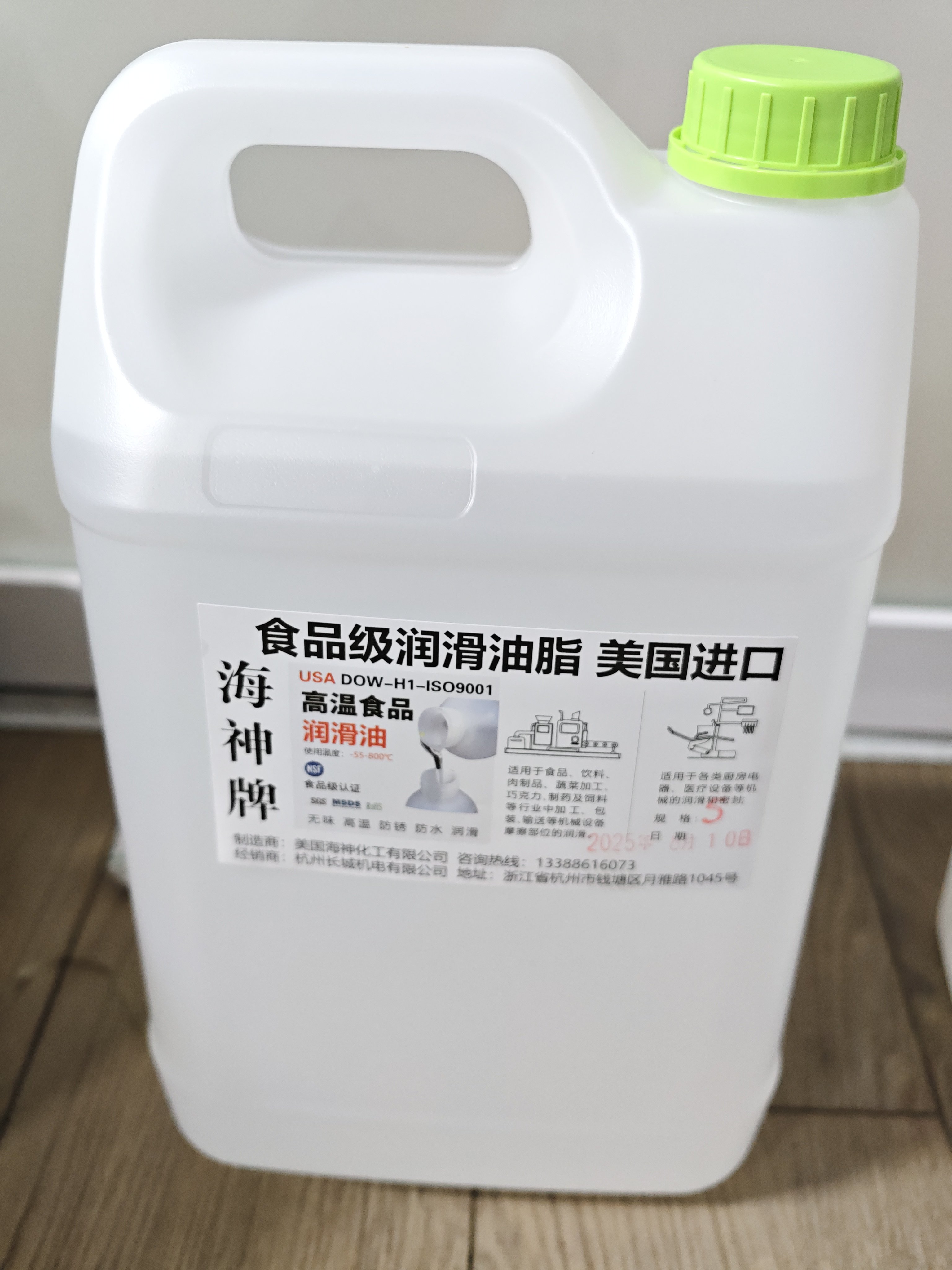 食品级液压油抗磨46号68号润滑油全透明无色无味机械设备白油20L