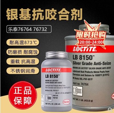 二硫化钼抗咬合剂耐高温2000度轴承润滑脂不锈钢防卡黑色高温脂
