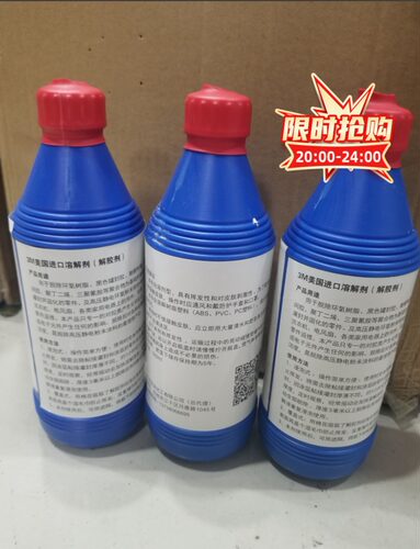 灌封胶硬胶ab胶环氧树脂溶解剂