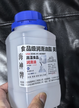 进口食品级润滑油美国海神牌机油透明高温润滑油液压油H1 NSF资料