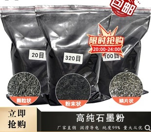 进口石墨粉1000目2000目5000目8000目黑色高温铅粉机械设备润滑粉