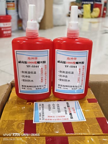 海神5344胶水耐高温1000度进口厌氧胶螺丝胶螺纹锁固密封胶 250ML