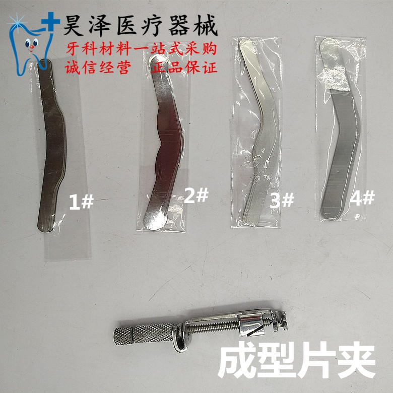 杆式成型片 牙科耗材 牙科成型片 超薄杆式成形片 一包12片装