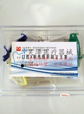牙科x光成型片夹 定位夹 拍片传感器夹子 耐高温消毒 特价包邮