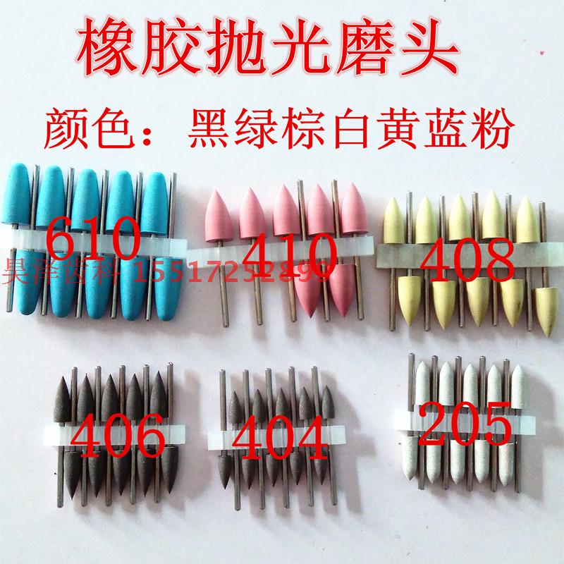 牙科硅橡胶磨头 橡胶磨头 牙科抛光磨头 软磨头款式齐全 量大优惠