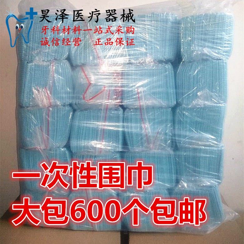 牙科齿科材料一次性系带覆膜纸围巾围兜口水巾防水围嘴特价包邮