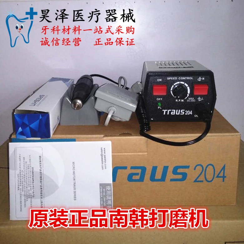 正品俊成南韩204型高速低速打磨机 速度可调 牙科打磨机正品 包邮