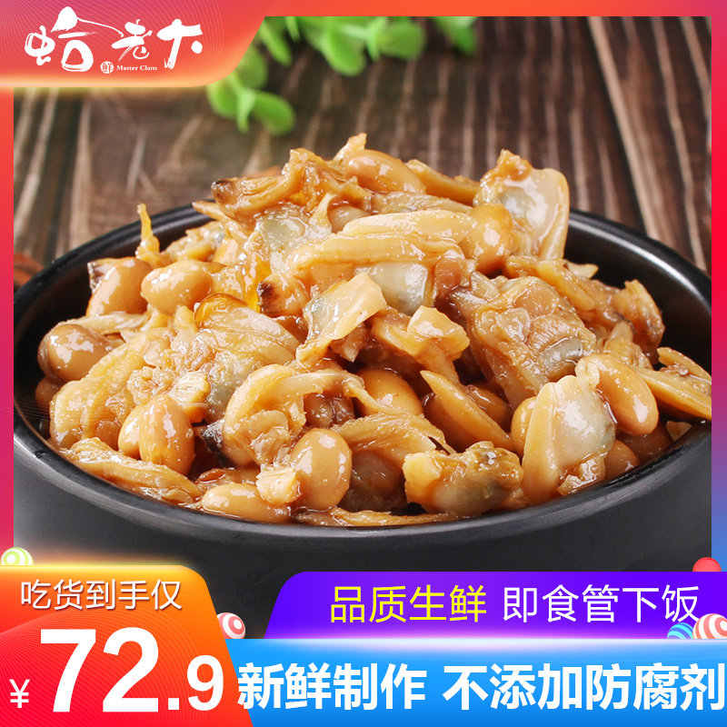 Soy Clams 3 Canned precooked and ready to be eaten Seafood leisure time snacks spicy Delicious Venerupis philippinarum snack Cooked Flower armorin the Snacks/Nuts/Specialty , Squid/Dried fish/Seafood ready , Shell Series  category - from Buy2taobao.com to provide professional Taobao agent buy service