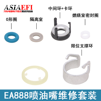 适用EA888喷油嘴 1/2动机维修套件修理包 胶圈 大众CC 1.8T/2.0T