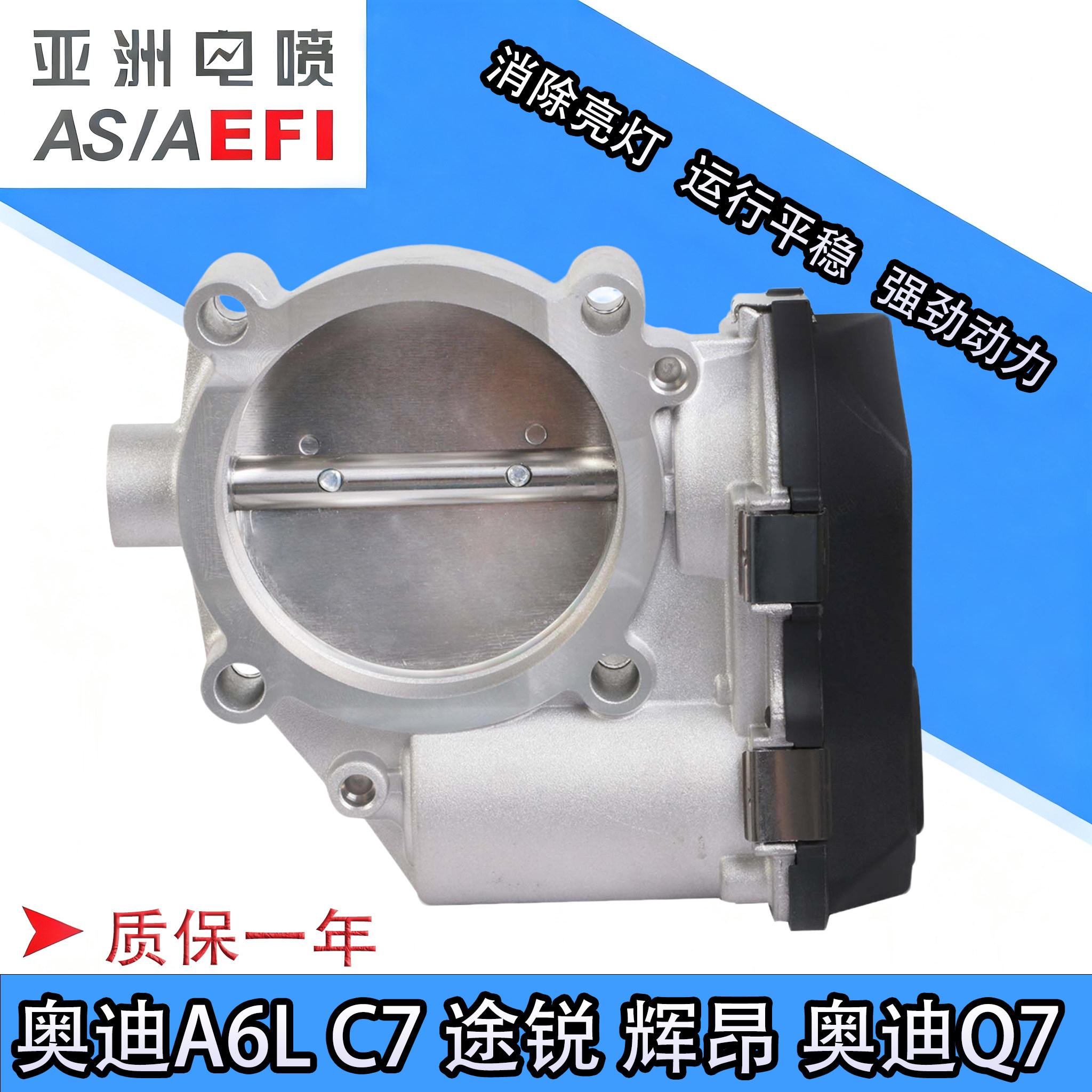 适用于奥迪A6L C7途锐辉昂3.0T奥迪Q7电子节气门阀体总成