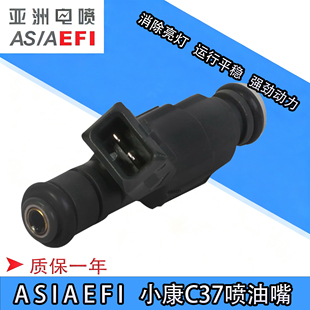 10发动机新豹2喷油嘴 适用于东风小康C37C31风光长安跨越王DK15