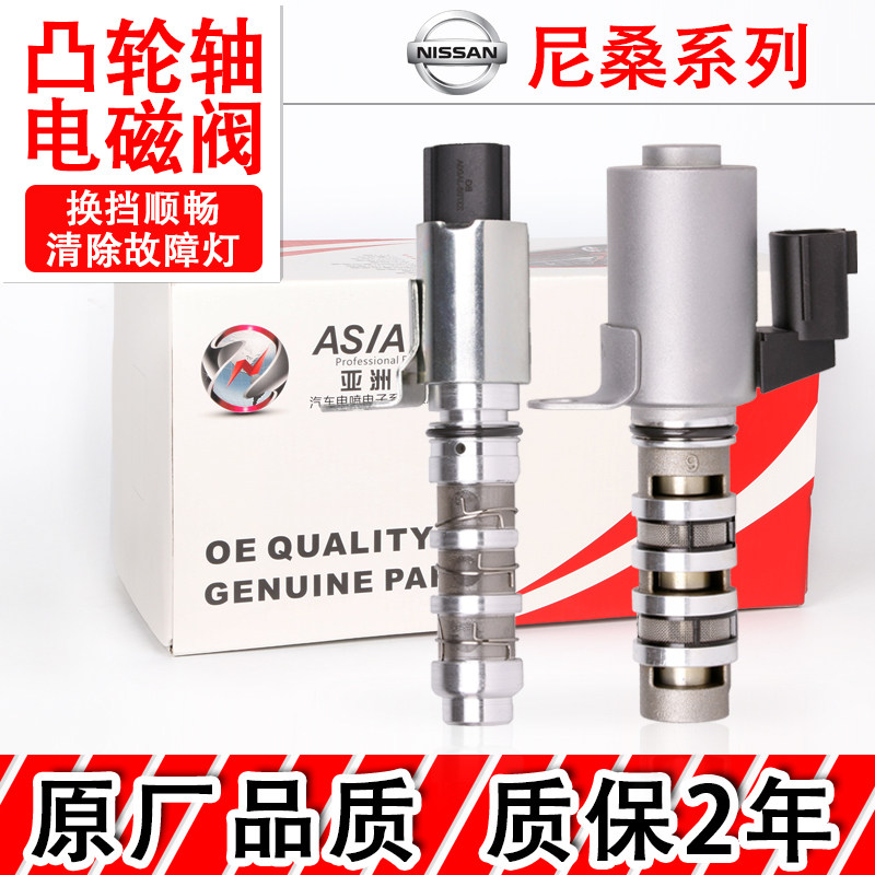 适用于T31途胜08天籁13阳光1.5轩逸贵仕3.5VVT电磁阀凸轮轴进排气|ruв категории автомобиль/товаров/аксессуары/переоснащение, автозапчасти, электрическая система, автоматический датчик - от Buy2taobao.com для оказания профессиональной услуги покупки агента Taobao