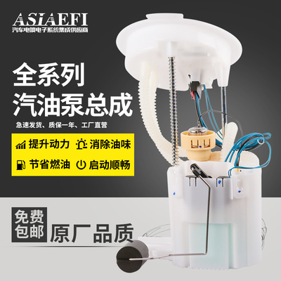 ASIAEFI燃油汽油泵总成质保一年