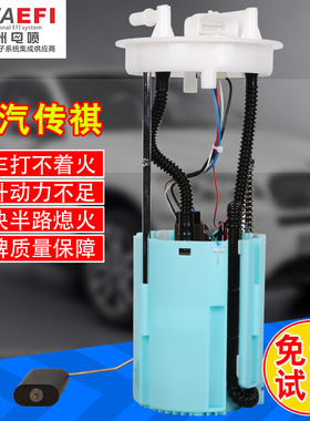 广汽传祺菲亚特菲翔传祺GS4 GA8 GS5 GA3 GA5 GA6燃油泵总成汽油