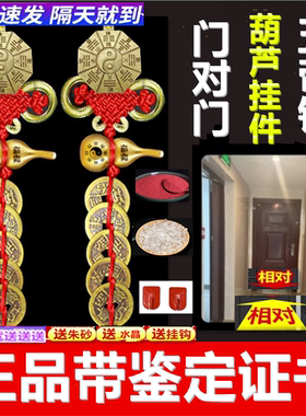 五帝钱门对门纯铜葫芦真品铜钱串大门卧室门入户门中国吉祥结挂件