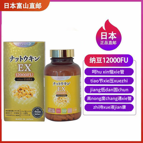 日本直邮DAYFIT仁春堂纳豆激酶12000FU心naoXUE脂三 高雪栓纳豆菌