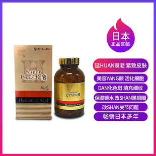 StyleJapan日本直邮Hyaluronic 360粒 Acid富山玻尿酸胶原蛋白正品