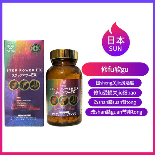 SUN加强版超级万步力氨糖软骨素