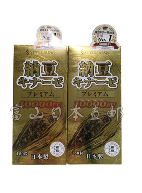 日本代购直邮STYLEJAPAN富山纳豆精10000FU纳豆激酶正品纳豆菌2瓶