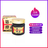 日本直邮代购 吸收200G浓缩酵素调节肠胃消化 富山第1酵素膏状正品