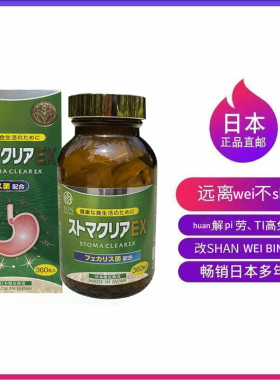 日本代购直邮SUN富山STYLE JAPAN调理益生菌乳酸菌健养胃宝新包装