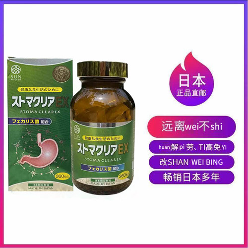 SUN富山STYLEJAPAN益生菌