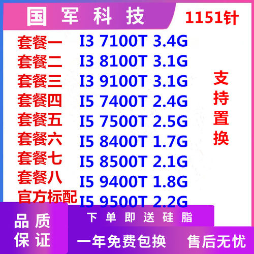 8100T7100T8500T8400T6100T
