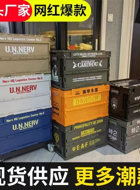 潮牌eva户外塑料折叠工业风50L书本JR收纳储物箱日式车载后备箱盒