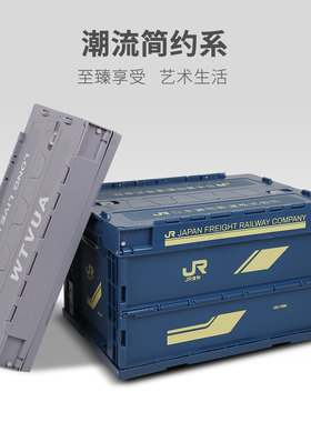 潮牌日式塑料可折叠车载货物收纳储物集装箱子户外整理箱50升带盖