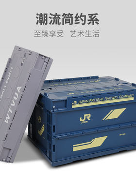 潮牌可折叠货物集装升带盖箱子