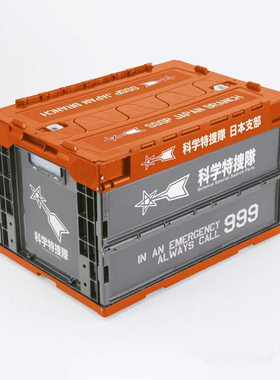 初代奥特曼科学特搜队50L折叠多功能储物收纳箱车载后备箱书箱潮