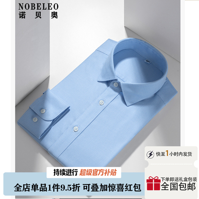 免烫职业正装千鸟格衬衫