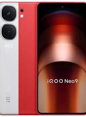 iQOO Neo9 第二代骁龙8电竞旗舰 支持NFC红外遥控WiFi7智能手机