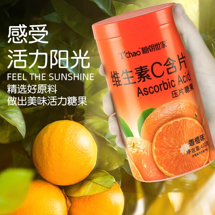 糖朝世家VC维生素C含片咀嚼片香橙味压片糖果休闲零食400g瓶装