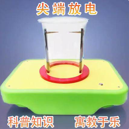尖端放电避雷针演示闪电的形成静电高压放电与科技馆学校科普展品