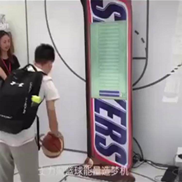 篮球能量造梦机 拍打篮球感应发电道具 科技互动抖音网红游戏道具