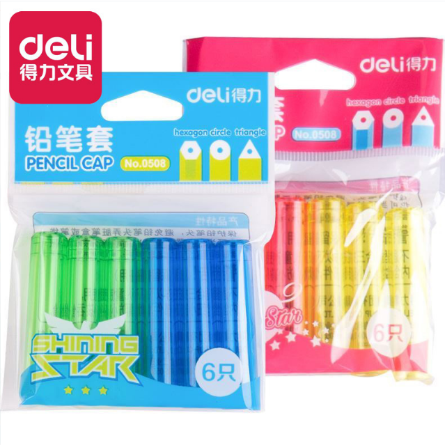 得力儿童铅笔套木杆铅笔笔帽彩色安全保护笔盖文具透明学生