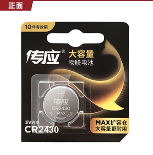 CR2430纽扣电池2032大号汽车钥匙遥控器3V电池大容量圆形电子2450