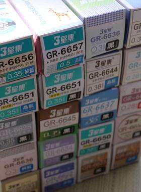 中性笔替芯通用0.35可爱