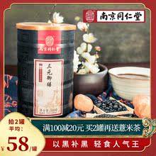南京同仁堂黑芝麻糊核桃黑豆粉代餐粥速食养胃饱腹懒人早餐营养粉