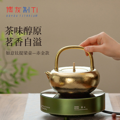 博友制钛如意钛提梁壶赤金款烧水壶户外露营野营茶壶野外煮水壶