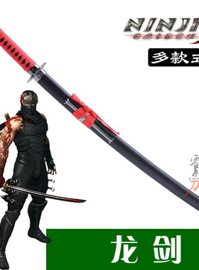 忍者龙剑传隼龙cos暗黑的邪神剑黄泉的方舟疾风迅岚丸木制未开刃