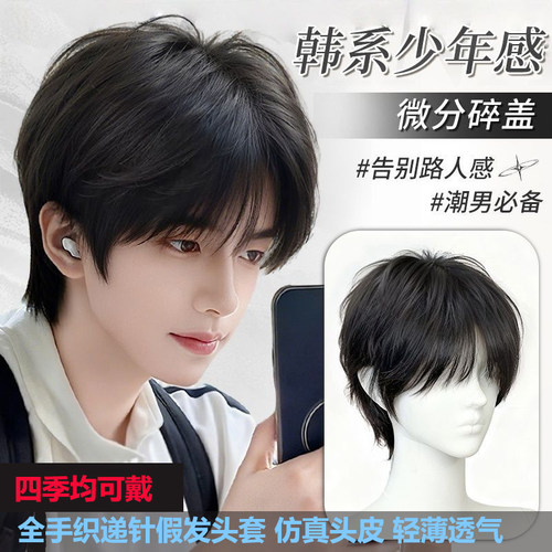 微分碎盖假发套双递针仿真皮