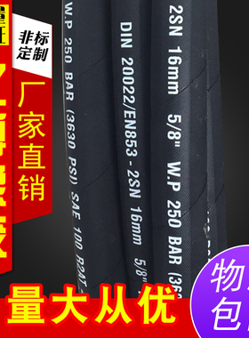 亿博液压软管高压油钢丝编织橡胶管SAE100R2AT/EN8532SN