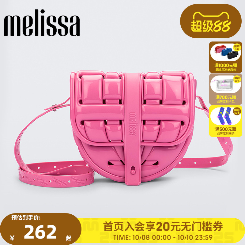 Melissa梅丽莎时尚缤纷果冻色彩小巧女士手提包34431