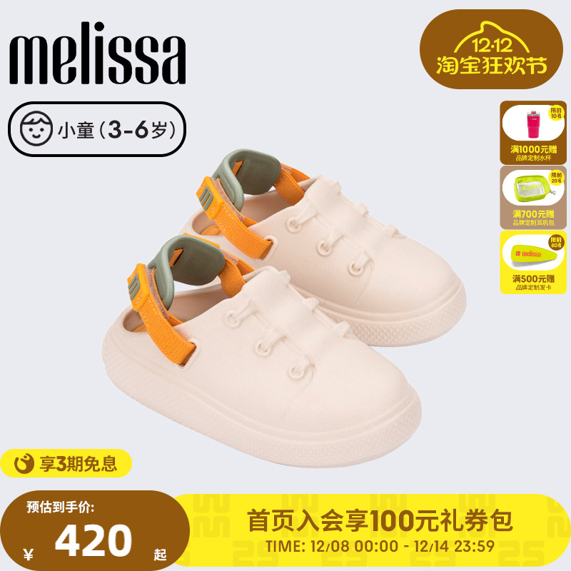 Melissa梅丽莎秋季小童撞色果冻配色儿童休闲运动鞋35777