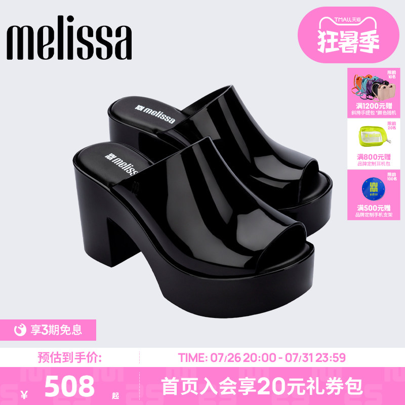 Melissa/梅丽莎春季新款女果冻配色时尚优雅外穿高跟鞋拖鞋36026