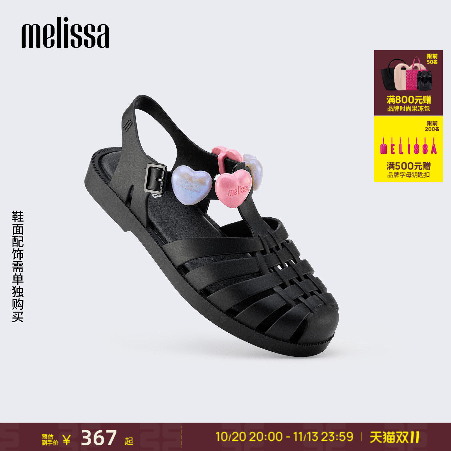 Melissa梅丽莎新款海边沙滩平底凉鞋女夏季果冻罗马鞋32408&37684