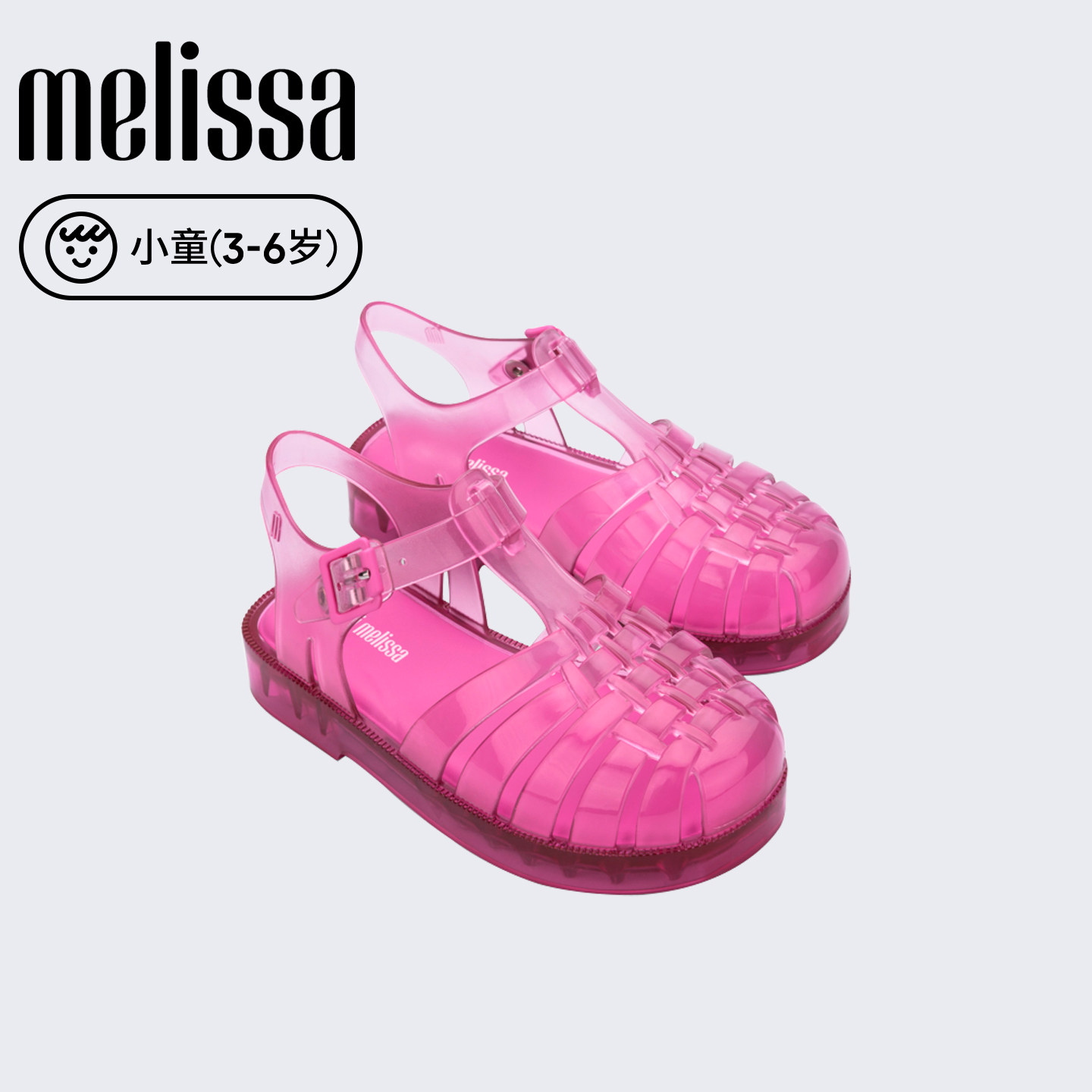 Melissa梅丽莎亲子系列平底休闲小童罗马猪笼果冻凉鞋3241