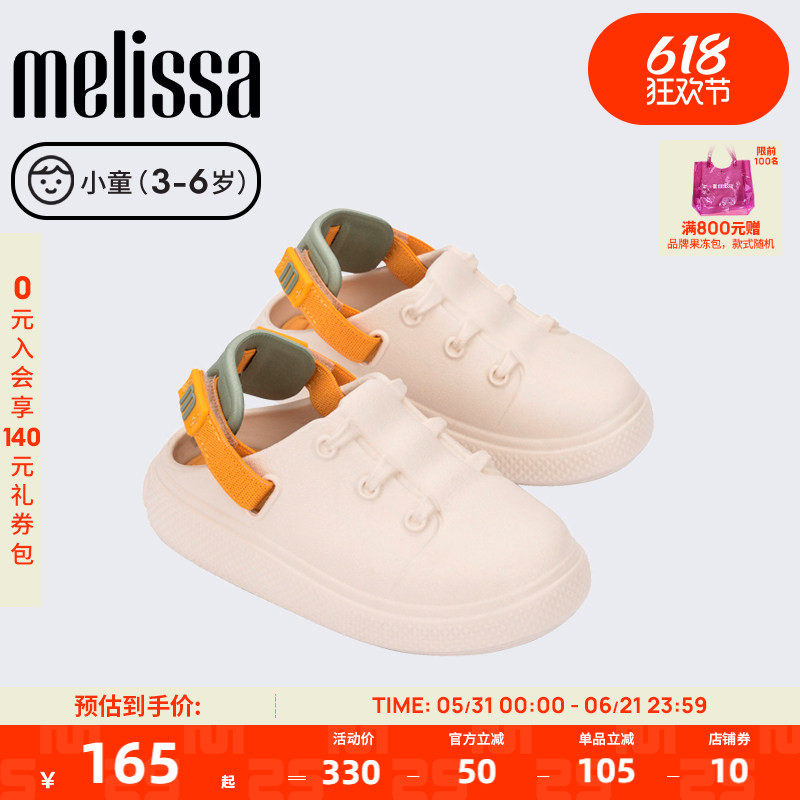 Melissa梅丽莎秋季小童撞色果冻配色儿童休闲运动鞋35777